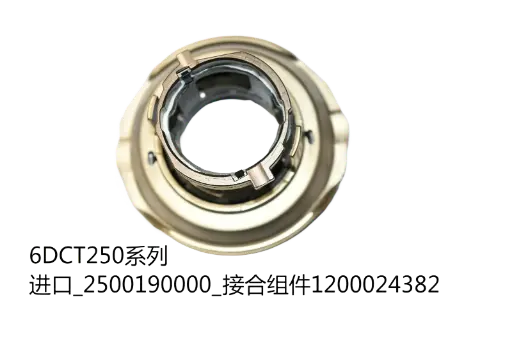 6DCT250 Separation Bearing